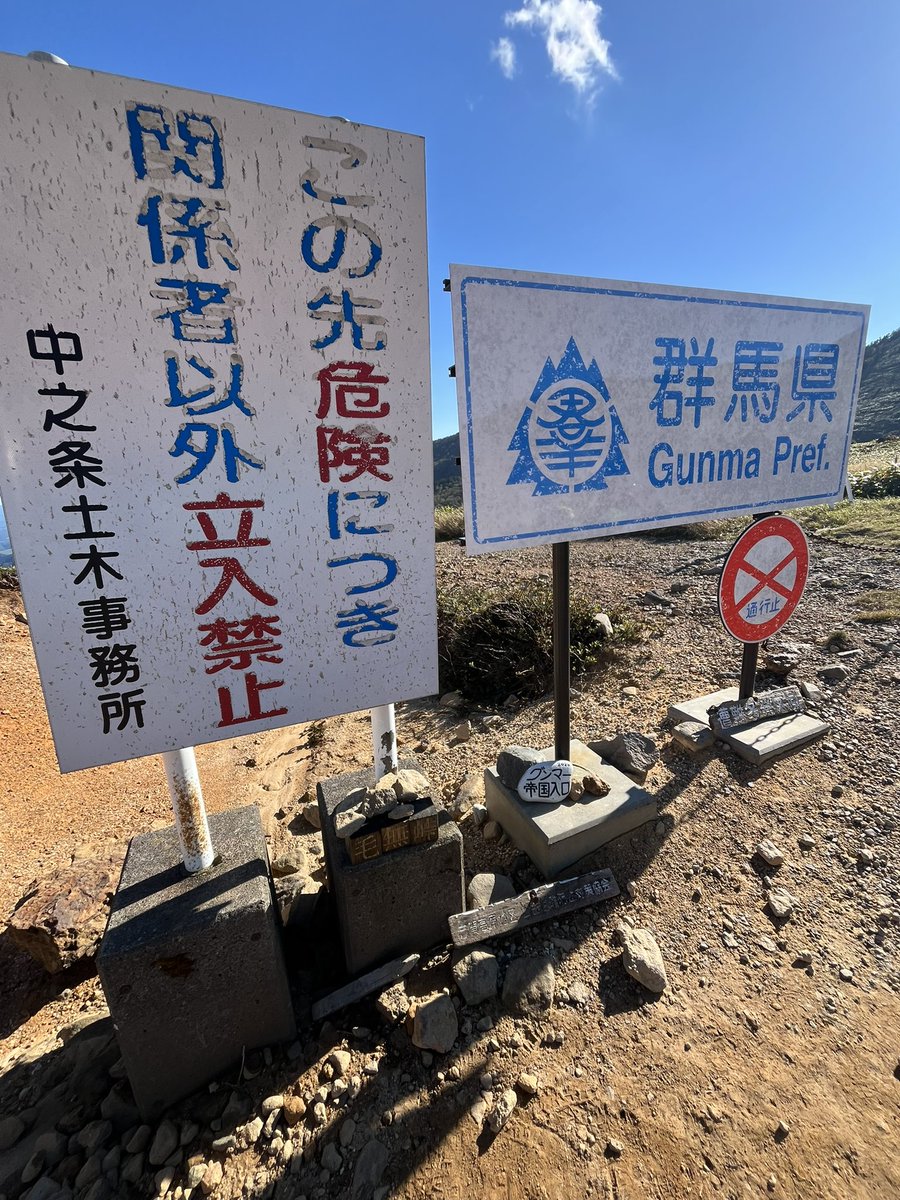 chanaya_78's tweet photo. バイクで有名スポット巡ってきた🏍⛰️
山の上寒かった(。´･ω･)

#渋峠  #毛無峠  #ツーリング  #bike https://t.co/tWJcEIqjk2