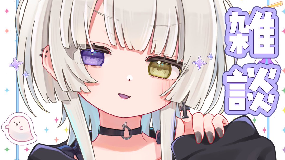 Kasukano_Utsuro's tweet photo. 📢👻< 配信告知

🕙 𝟮𝟮:𝟬𝟬~
まったり雑談〜
Steamセール見たりもする？かも？
⋯⋯⋯⋯
 ♱ https://t.co/1a2BmbovCb
⋯⋯⋯⋯ https://t.co/obD659URNH