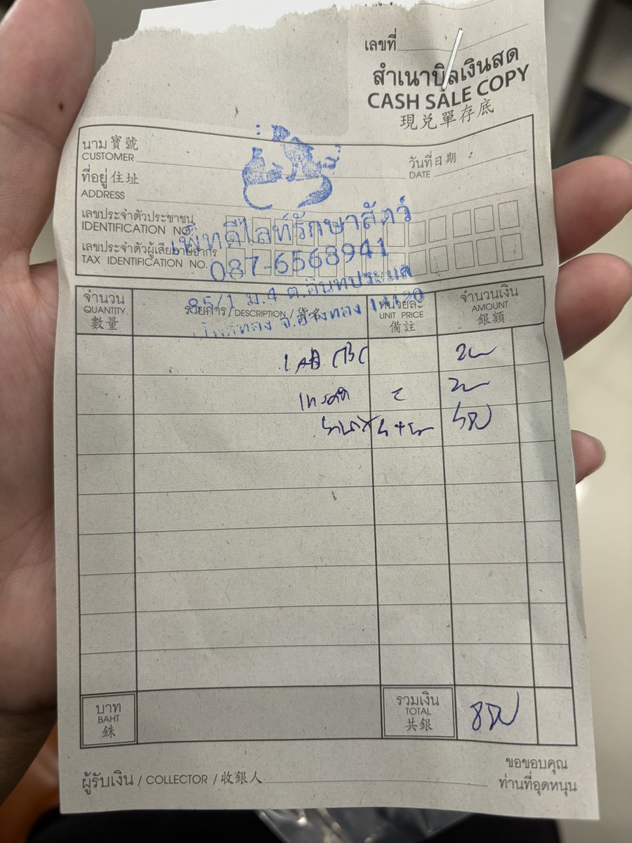 somadbutcool's tweet photo. ค่ารักษาคลินิกแรก https://t.co/3CqS1hfZL5