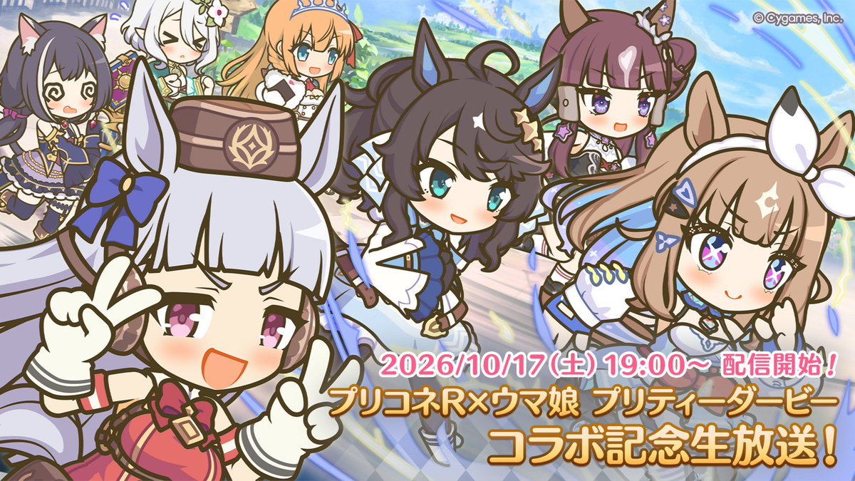 priconne_redive's tweet photo. 10/17 (土) 19:00から「#プリコネR × #ウマ娘 プリティーダービーコラボ記念生放送！」の配信が決定！
#M・A・O さん #伊藤美来 さん #立花理香 さん #上田瞳 さん #石原夏織 さん #中島由貴 さん #羊宮妃那 さんをお迎えして、コラボ情報をお届け！
https://t.co/RmlBng0Z92
#プリコネ生放送 https://t.co/GAw3je7kOP