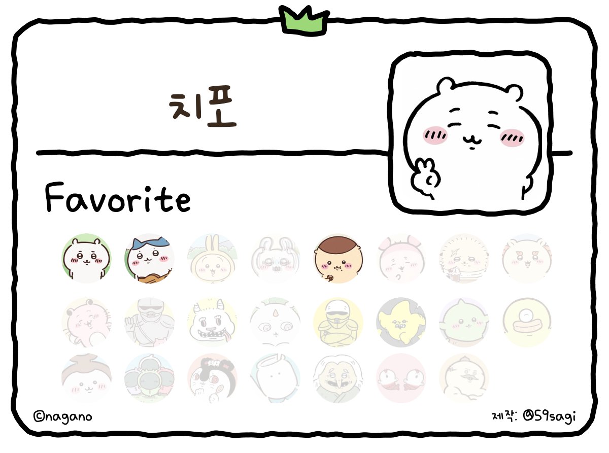 chiip0_'s tweet photo. #치이카와_트친소
#먼작귀_트친소
#치이카와트친소
#먼작귀트친소
#치이카와

치이가 너무 좋은 치포입니다₍ᐢ•ﻌ•ᐢ₎
혼자 덕질하다가 계정 팠어용
먼작귀 얘기하면서 교류하고싶어요₍ᐢ. ̫.ᐢ₎🍶
맘찍 알티 해주시면 찾아갈게요 💌 https://t.co/oLTfjXmFlH