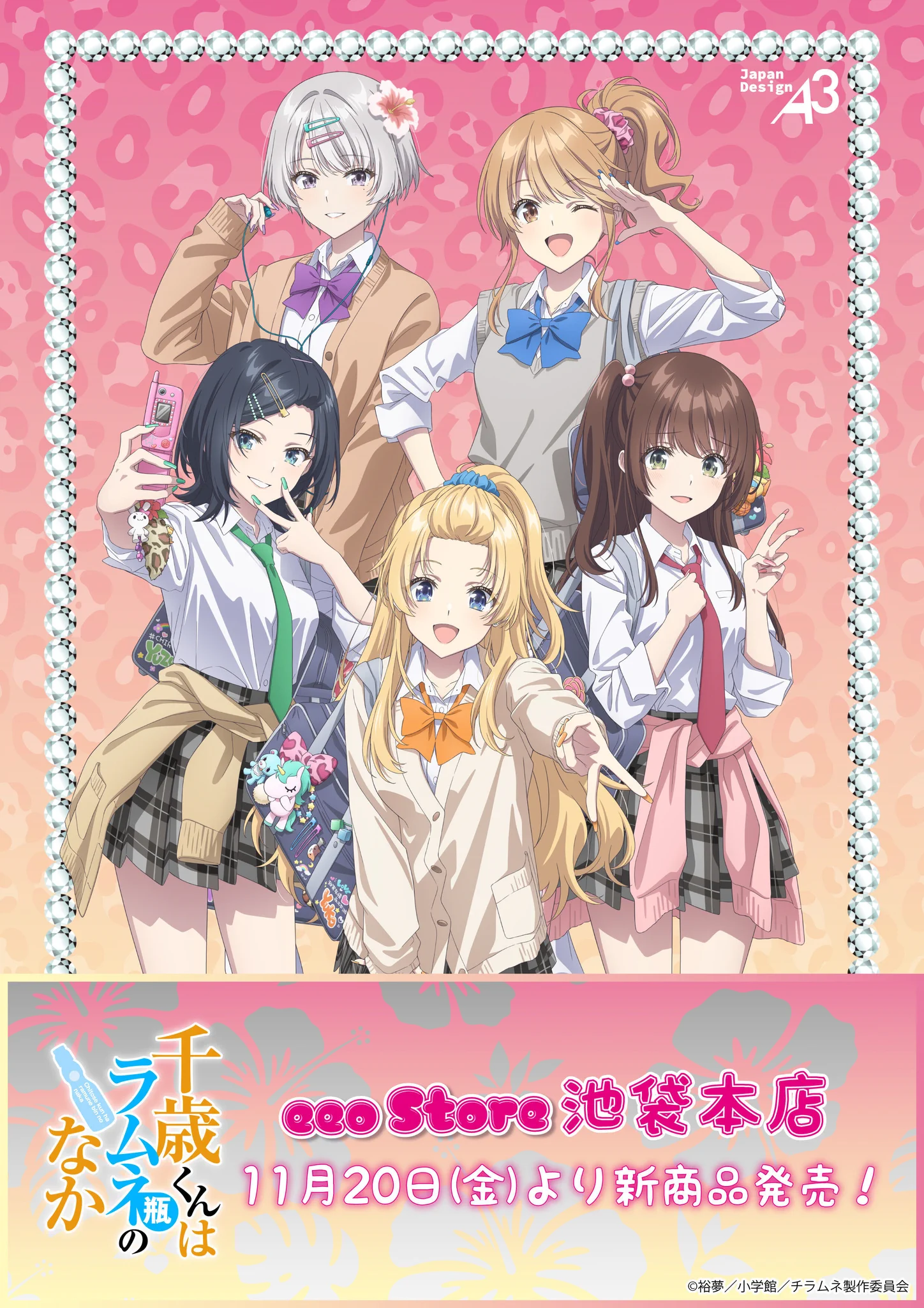 Replies by 『千歳くんはラムネ瓶のなか』公式 (@anime_chiramune) / X