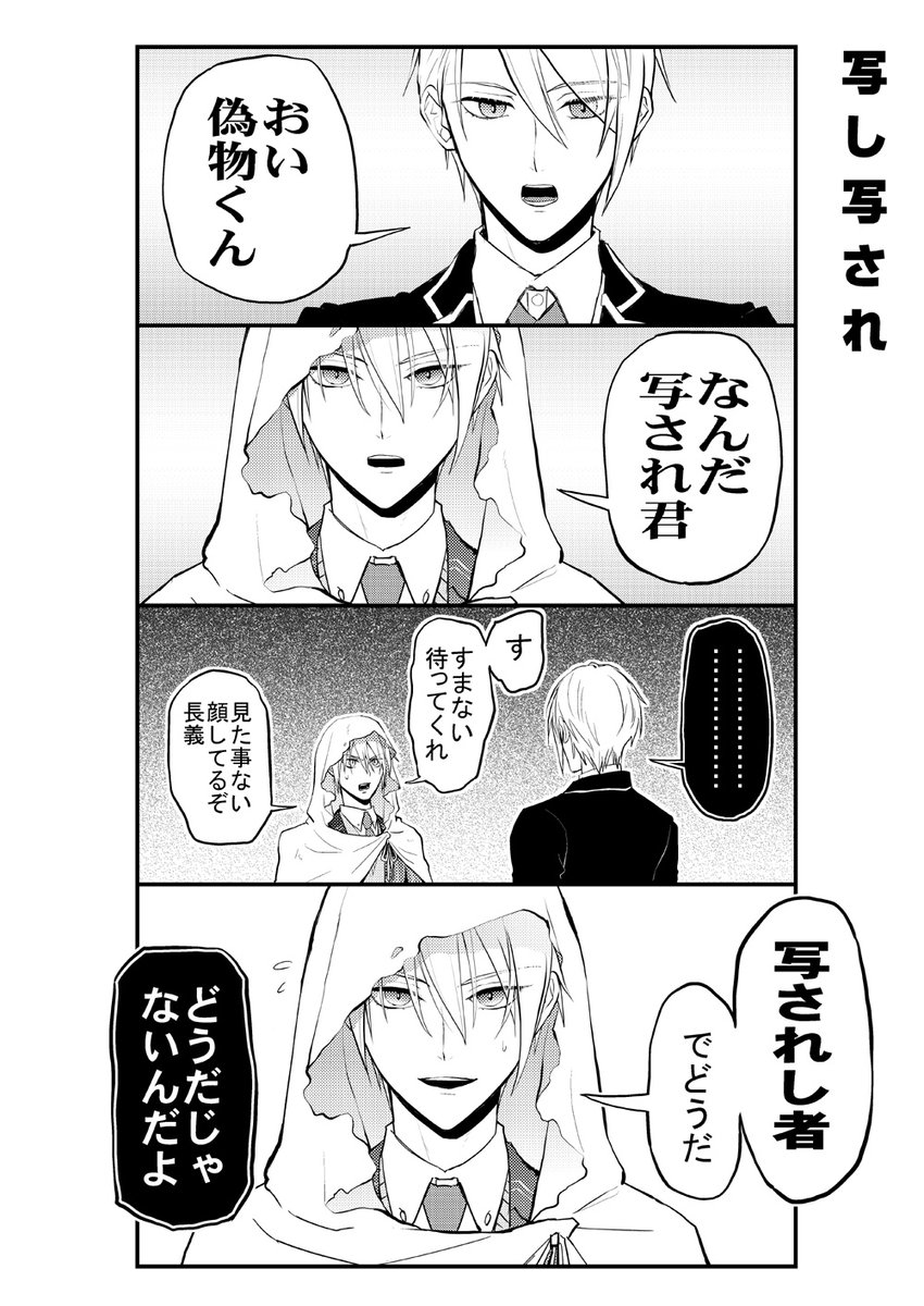 kadododo's tweet photo. 長義に見た事ない顔をさせる国広
（1/2） https://t.co/xUFRcYhcBo