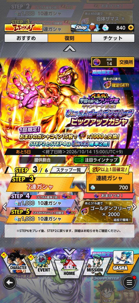goyoshi318's tweet photo. あ、、、( ´･ω･`)
 #ドラゴンボールレジェンズ https://t.co/eHH9Z1ifbl