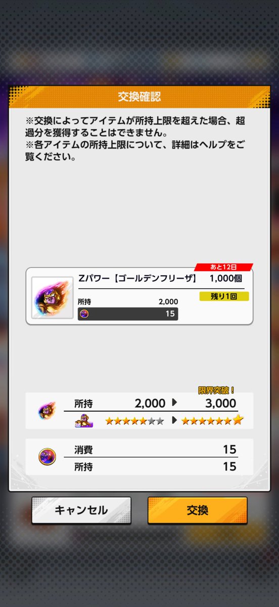 goyoshi318's tweet photo. あ、、、( ´･ω･`)
 #ドラゴンボールレジェンズ https://t.co/eHH9Z1ifbl