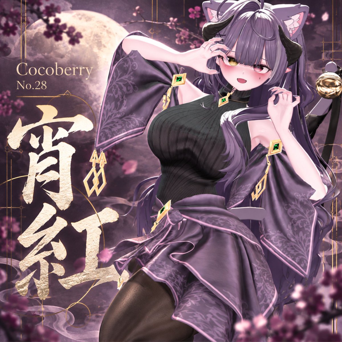 cocoberry_vrc's tweet photo. 【50% OFF】 宵紅 【13アバター対応】
https://t.co/AuT5DB3Cdy

🎉新衣装発売！ 📷
【RT + Follow】
抽選で3名様に衣装フルセットをGift📷
~10.11 (KST 18:00)

#cocoberry https://t.co/xUSmGU4j4b