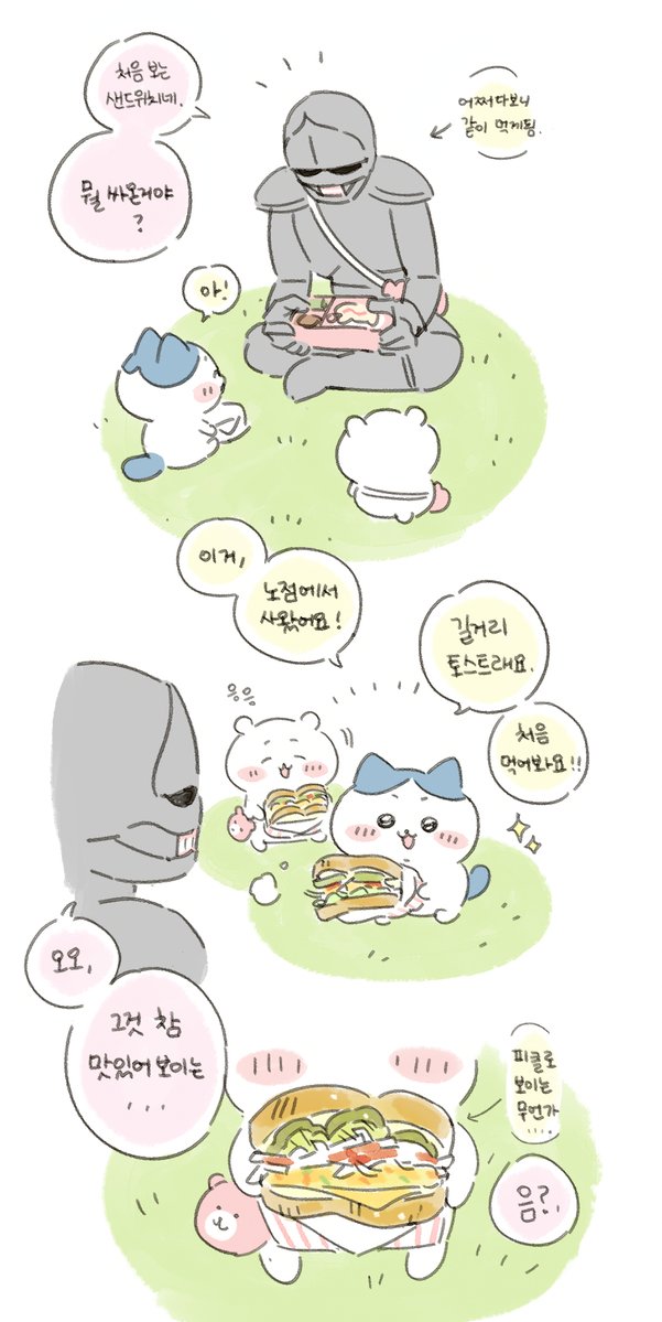 ninja_yoon's tweet photo. 애들 버릇 나빠져요~
(아직 속 재료 못 봤음) https://t.co/sk2AfxEifm