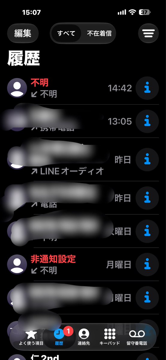 ginnneko's tweet photo. 朝9時に家の電話、そして14時には私の携帯2台、息子の携帯に不明な電話がかかってきている😰。
旦那は何度か「アメリカから着信ある」
情報漏洩のせいなのか？
不明と出るので折り返しもできない😰。 https://t.co/mIzhDdpxVv
