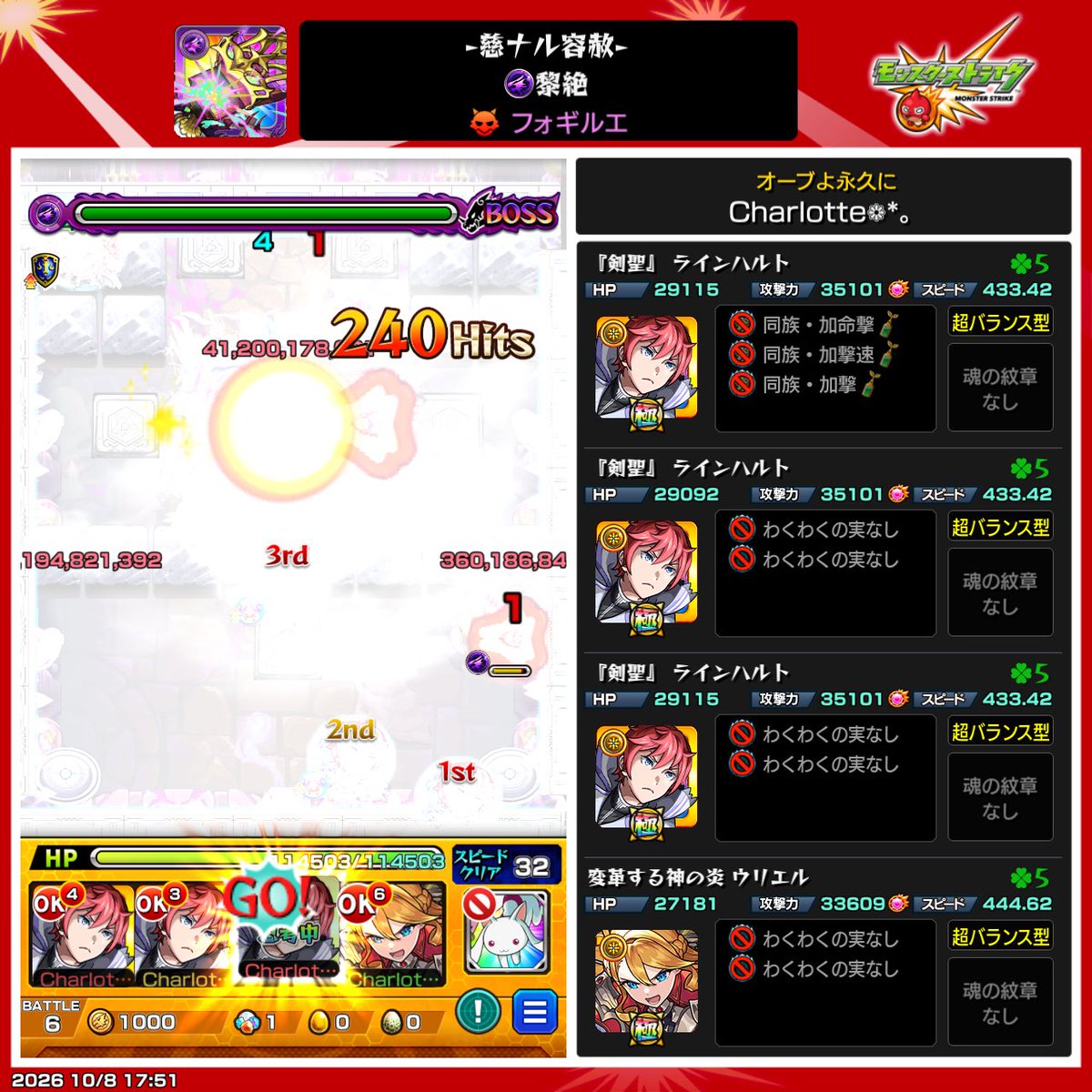 Charlotteca96's tweet photo. フォギルエとりあえずシフトなしでラック65まできた！またあとでシフトやる！
#モンスト
#モンスト好きと繋がりたい https://t.co/cY6OmPbnKe