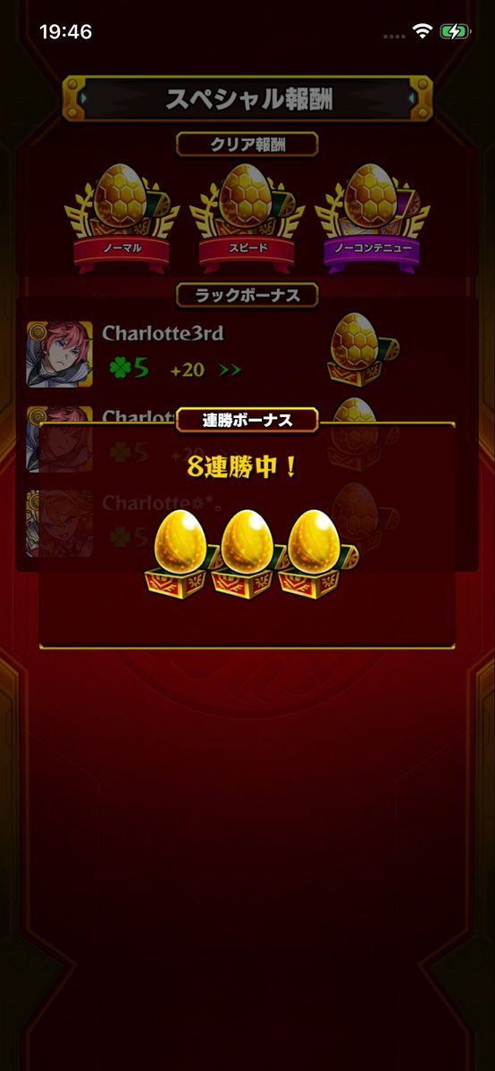Charlotteca96's tweet photo. フォギルエとりあえずシフトなしでラック65まできた！またあとでシフトやる！
#モンスト
#モンスト好きと繋がりたい https://t.co/cY6OmPbnKe