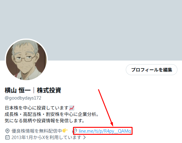 goodbydays172's tweet photo. プロフィールのリンク先で、毎週2～3銘柄くらい、個人的に気になっている銘柄を無料で紹介しています📈
もし興味があれば、よかったら覗いてみてください。
何か少しでも参考になればうれしいです😊 https://t.co/4EywfYr3tt