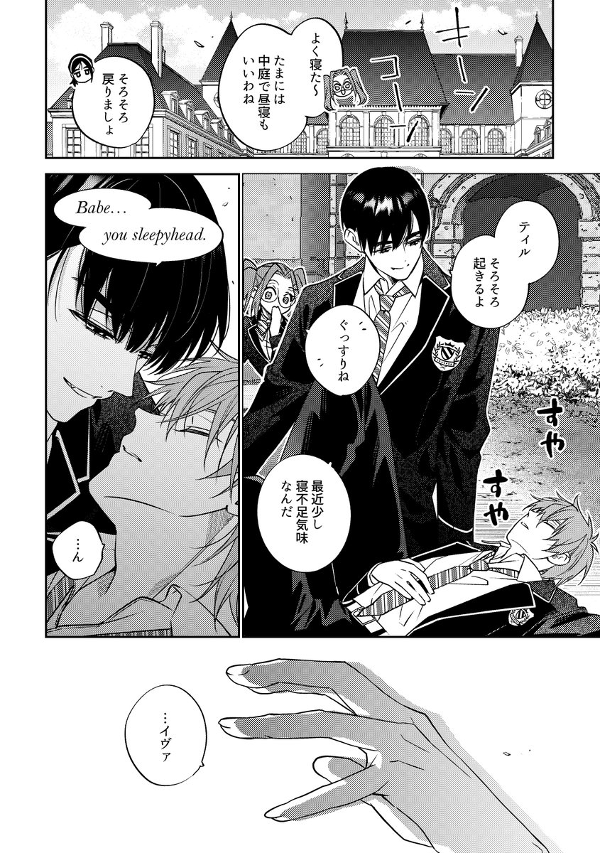 momiji_dooo's tweet photo. 🖤寝起き５分の癖💚#ivantill
※ivti&amp;mzsa付き合ってる
※寝不足の原因＝iva https://t.co/IQTcSSyJ2o