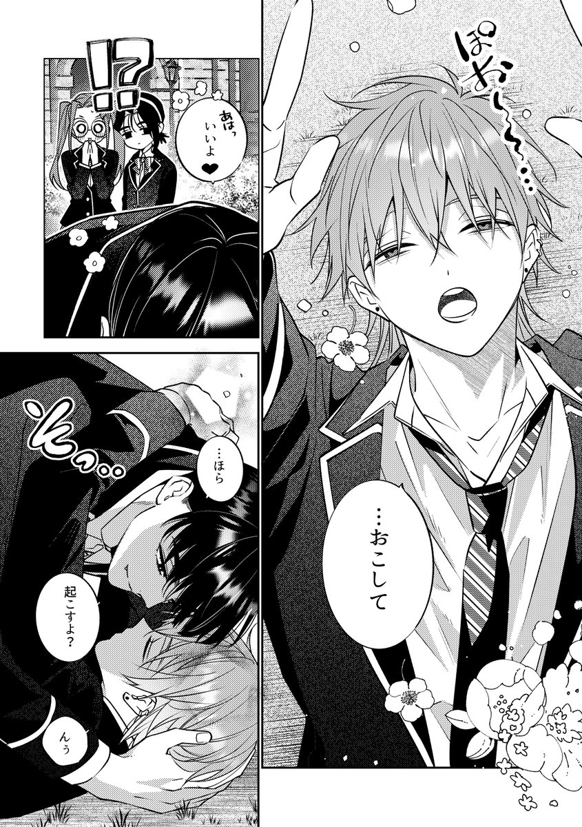 momiji_dooo's tweet photo. 🖤寝起き５分の癖💚#ivantill
※ivti&amp;mzsa付き合ってる
※寝不足の原因＝iva https://t.co/IQTcSSyJ2o