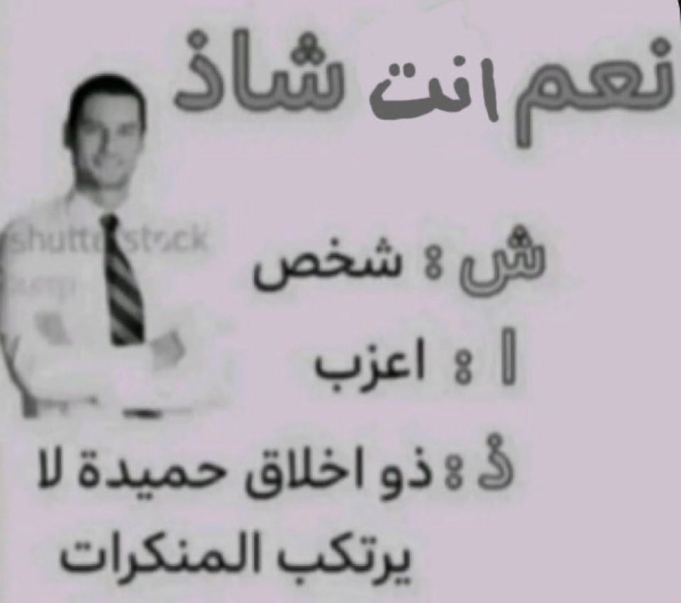troo_k4's tweet photo. @Qmqmq_1 افا طلعتي شاذه؟ https://t.co/6ogL6u5iFD