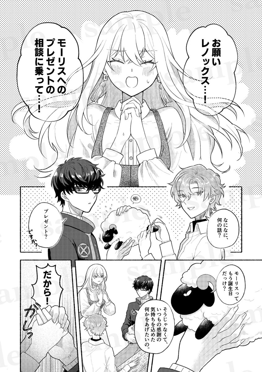 suatatata's tweet photo. 参加させて頂いたチレッタ中心アンソロ、サンプル掲載OK頂けたので最初とコマ切り抜きサンプルあげます🎶
モーリスに贈り物をしたいチレッタが、フィガロとレノックスに相談するお話です🎁よろしくお願い致します
🙇‍♀️楽しんで頂けますように…💫 https://t.co/SGAlhwUmWc