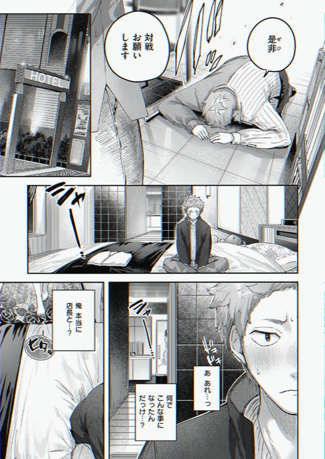 Gatyyytaa's tweet photo. けっこう無防備でウブなバ先の女店長

(1/6) SFW https://t.co/4L1lxDEHVX