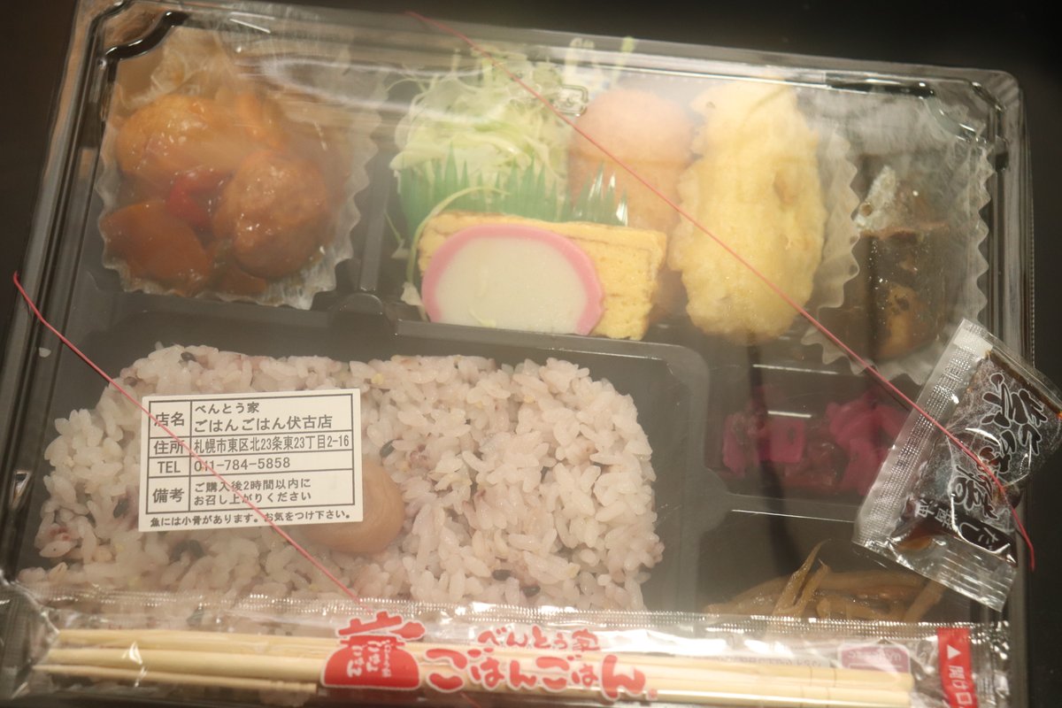 ayanoseal's tweet photo. 晩ご飯～🎵
今日も残業
ごはんごはんでテイクアウト
日替わり幕の内弁当850円
今宵の日替わり３品は肉団子甘酢かけ、カニクリームコロッケ・サツマイモの天ぷら
今回も好きなおかずばかり有難い
満足完食ご馳走様でした( ‘ω’)ŧ<”ŧ<” https://t.co/2p9A5H948F