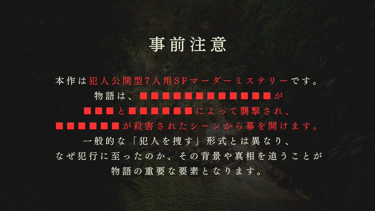trsk_noha's tweet photo. 皆さん初回テストプレイありがとうございました！！！！！やっと情報出せる！！！！！
坂元の歯『犯人公開型7人用SFマーダーミステリー』制作中！
タイトル・メインビジュアル決定次第ドンドコ情報出します✊　GM・PLの皆様に最高の物語体験をお届けできるように頑張ります！
#マーダーミステリー
#坂元の歯