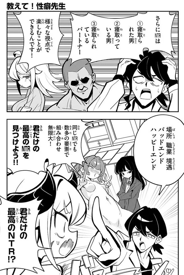shimizumanga's tweet photo. 君だけの最高のNTRを見つけよう！！ https://t.co/fWJypqbJLm