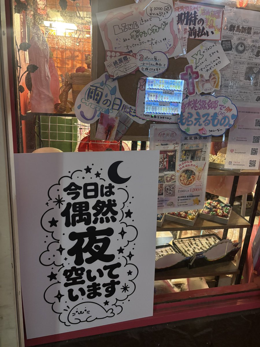 Utopiakoenji2's tweet photo. 夜営業の相棒が間に合わなかったのですが
看板と夜営業記念ノベルティは間に合いました🦭
ふらっと寄ってください

#高円寺 https://t.co/8pzlG8o6Ep