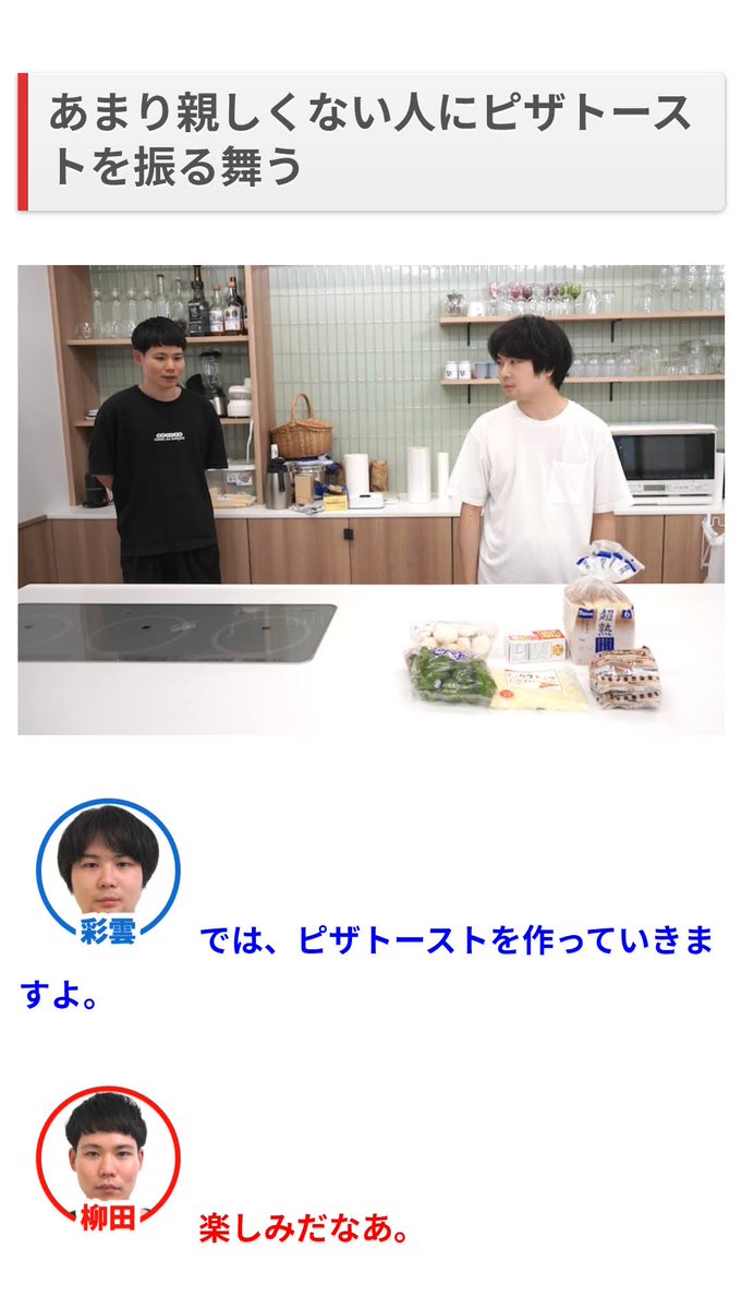 omocoro's tweet photo. そこまで喋ったことのない人にピザトーストを振る舞うとどうなるのか？ https://t.co/gf3bhFmR0Z
