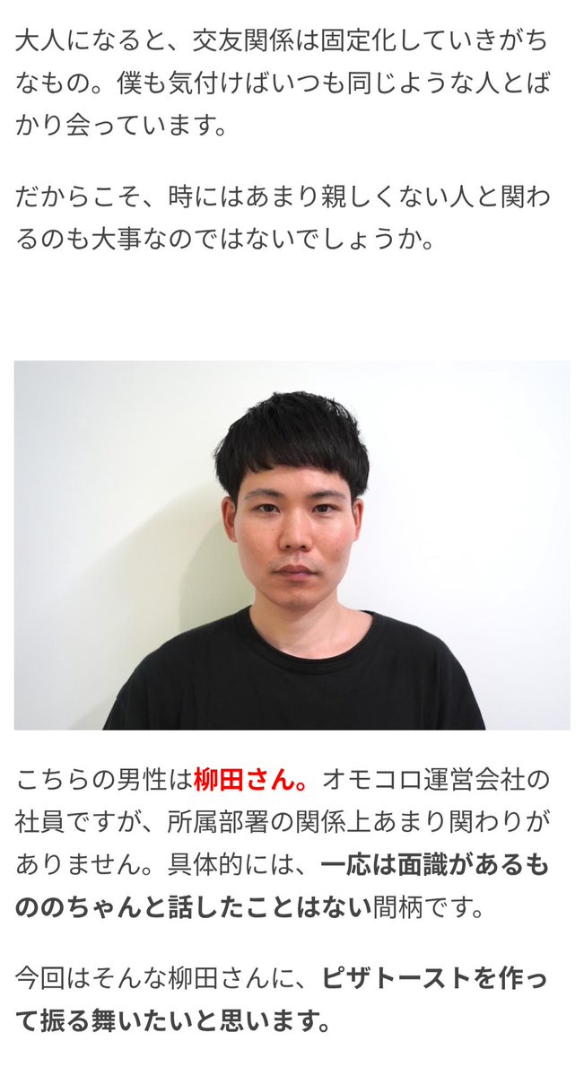 omocoro's tweet photo. そこまで喋ったことのない人にピザトーストを振る舞うとどうなるのか？ https://t.co/gf3bhFmR0Z