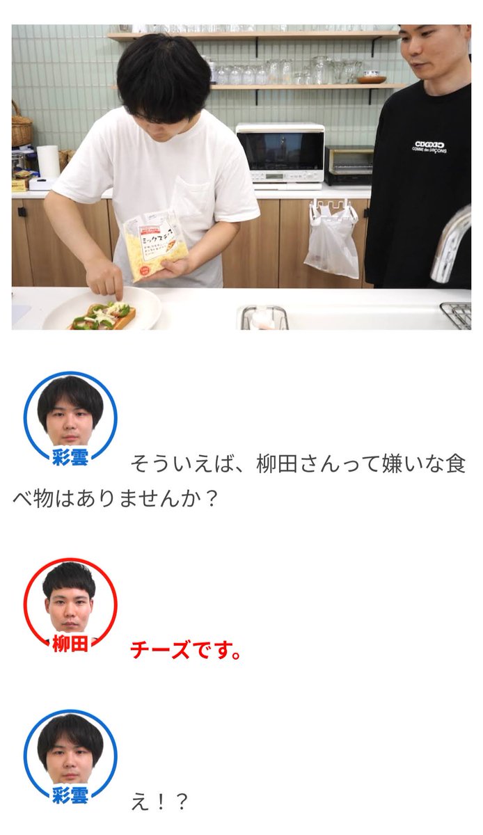 omocoro's tweet photo. そこまで喋ったことのない人にピザトーストを振る舞うとどうなるのか？ https://t.co/gf3bhFmR0Z