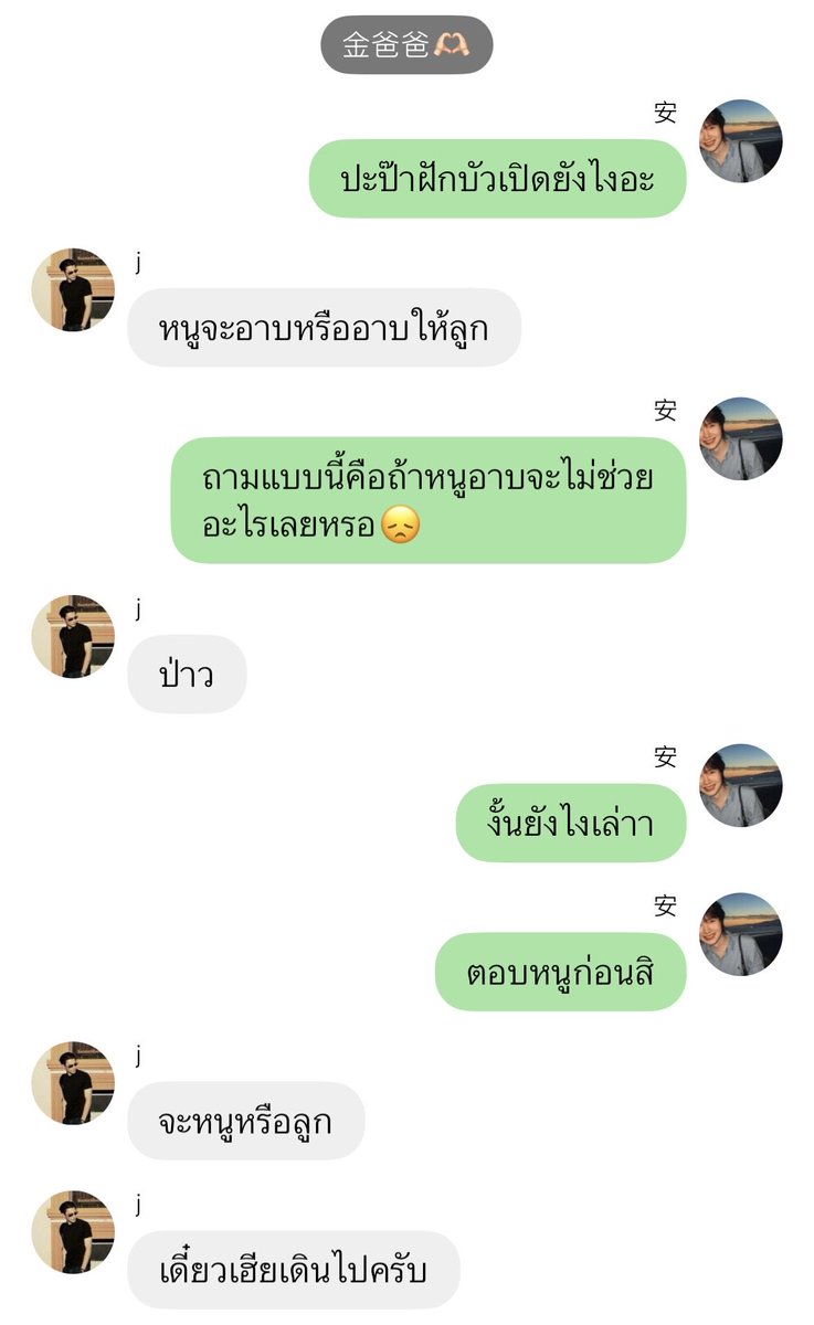 kampuikub's tweet photo. POV : คนมุ่งจริง คนไม่มุ่ง คนโดนมุ่ง มุ่งผิดคน😌👌🏻 https://t.co/hRkprFbP5H