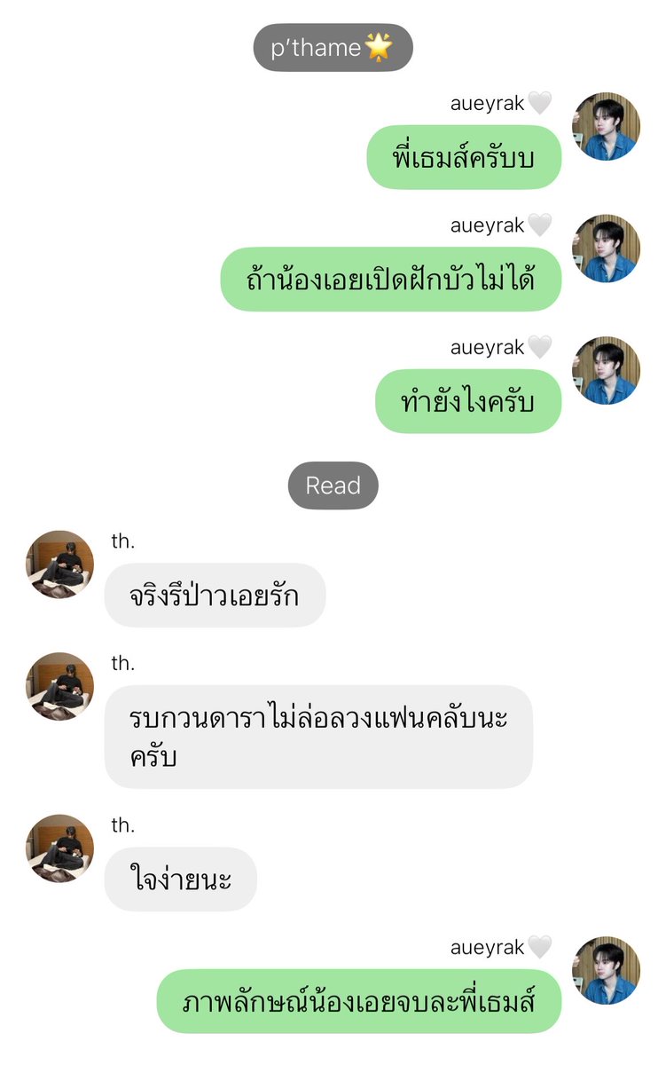 kampuikub's tweet photo. POV : คนมุ่งจริง คนไม่มุ่ง คนโดนมุ่ง มุ่งผิดคน😌👌🏻 https://t.co/hRkprFbP5H