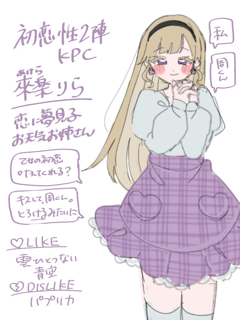 nyanyama_trpg's tweet photo. 初恋性2陣KPC練り💜
また金髪の女って言うのやめてください https://t.co/QtfjYCqoCf