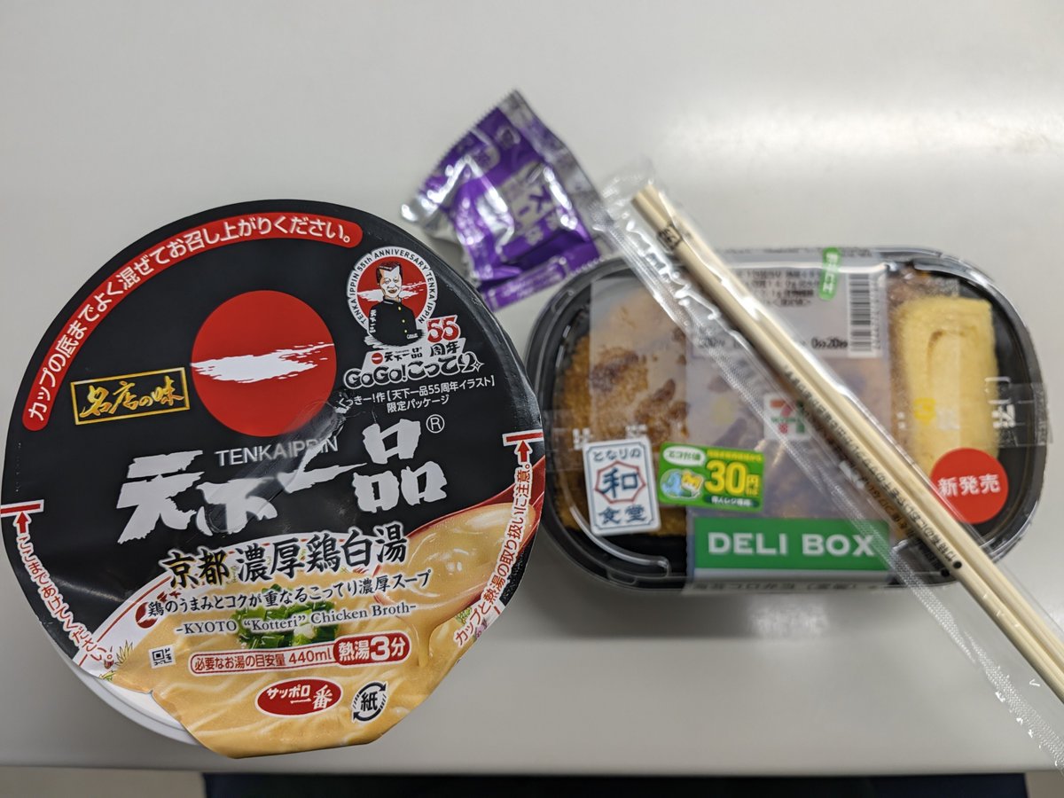 mildseven4347's tweet photo. 色んなラーメンチェーンがあるけど、天下一品は3本の指に入るほど好きなのよね… https://t.co/DBwO5ezqJj