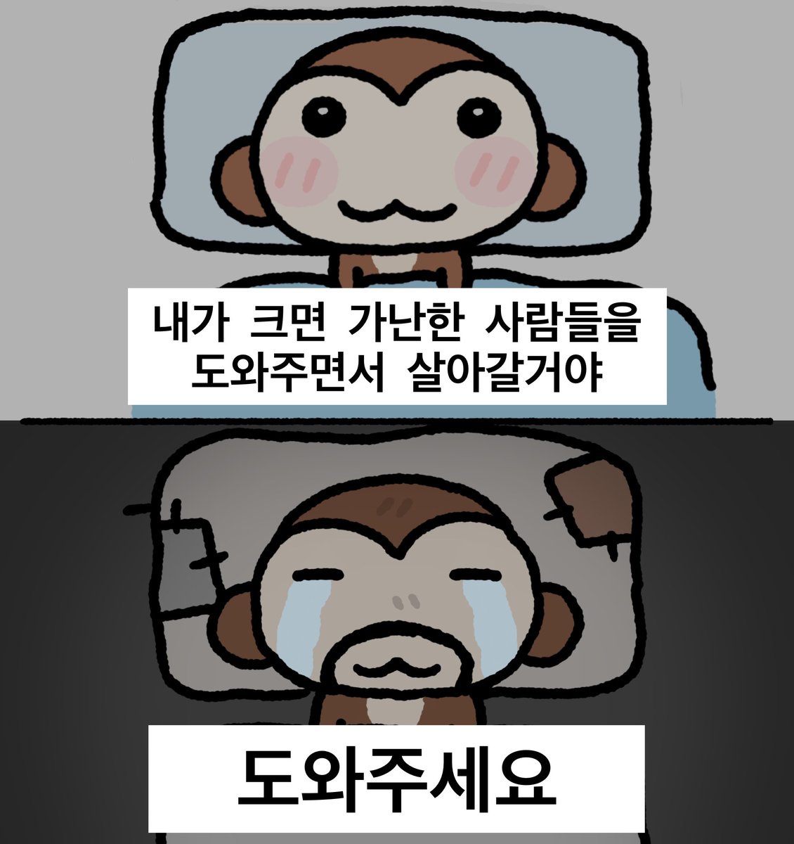 o_er_more's tweet photo. 현재 상태: 도와주세요 https://t.co/dWbF9R1WP3