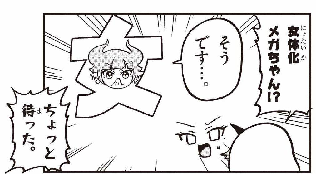 CorocoroWeekly's tweet photo. JKのメガちゃんがさらに女体化!?
その答えはキミがその目でチェックせよ！

-どこゾン-
（作：ニャロメロン@nyaromeron）
無料公開分配信！
https://t.co/UUeJOeBjJH

どこゾンのLINEスタンプもついに発売！？
スタンプの購入はこちらから！
https://t.co/fTiOirRjUJ

#デュエマ #ドラ娘 https://t.co/SNzGFF7ijQ