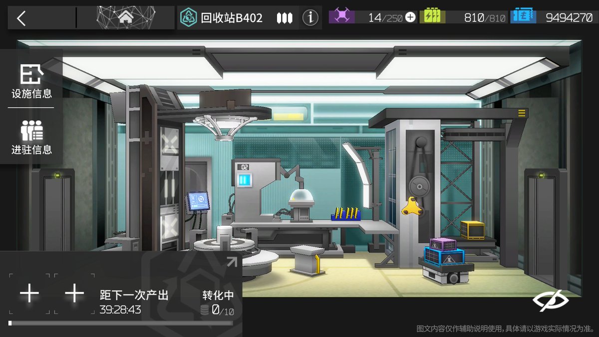 AK_CN_Shitpost's tweet photo. Arknights new base facility Recycle Station + more activity room

Recycle Station can automatically generate materials for free

Extra materials can be used to speed up the process

2 operators can work to increase efficiency (There will be operators with relevant base skill) https://t.co/gpluOHUSiG