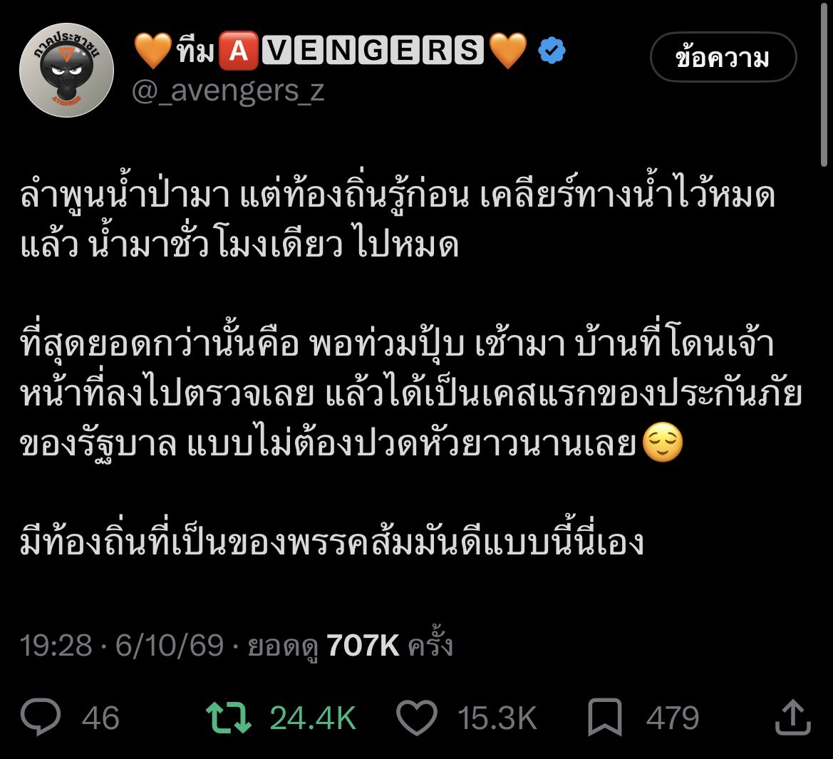 bopomnovemb's tweet photo. เห็นมะคุณกี้พูดผิดที่ไหน นายกเฮงนายแน่มาก นายกเฮงนายแน่มาก https://t.co/pu5JdDWgKC