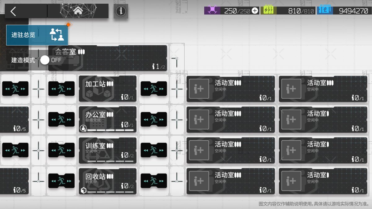 AK_CN_Shitpost's tweet photo. Arknights new base facility Recycle Station + more activity room

Recycle Station can automatically generate materials for free

Extra materials can be used to speed up the process

2 operators can work to increase efficiency (There will be operators with relevant base skill) https://t.co/gpluOHUSiG