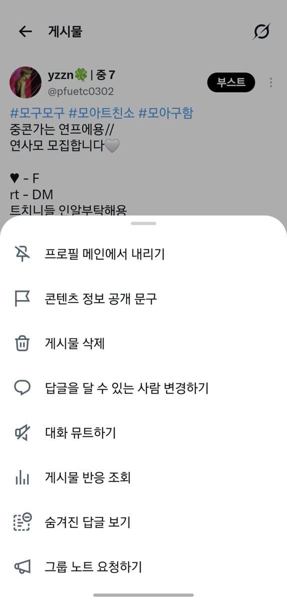 pfuetc0302's tweet photo. 트친소 내렸어용//
새로운 내 트치니들 
자알 부우타악드려어요옹♡♡ https://t.co/RlKPBGHmrc