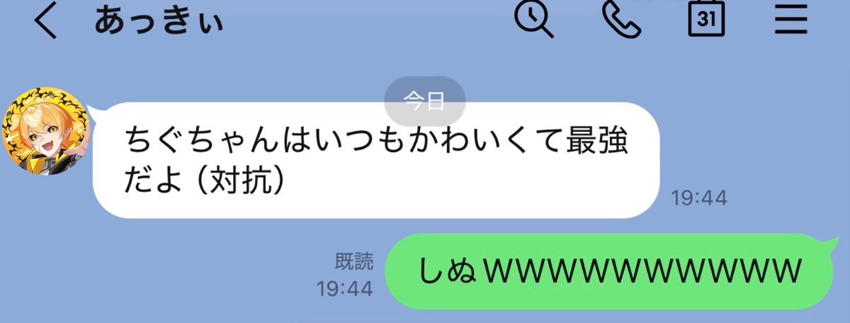 Tigusa_voice's tweet photo. 対抗してくるの可愛すぎるだろ https://t.co/n8pqODVIkG