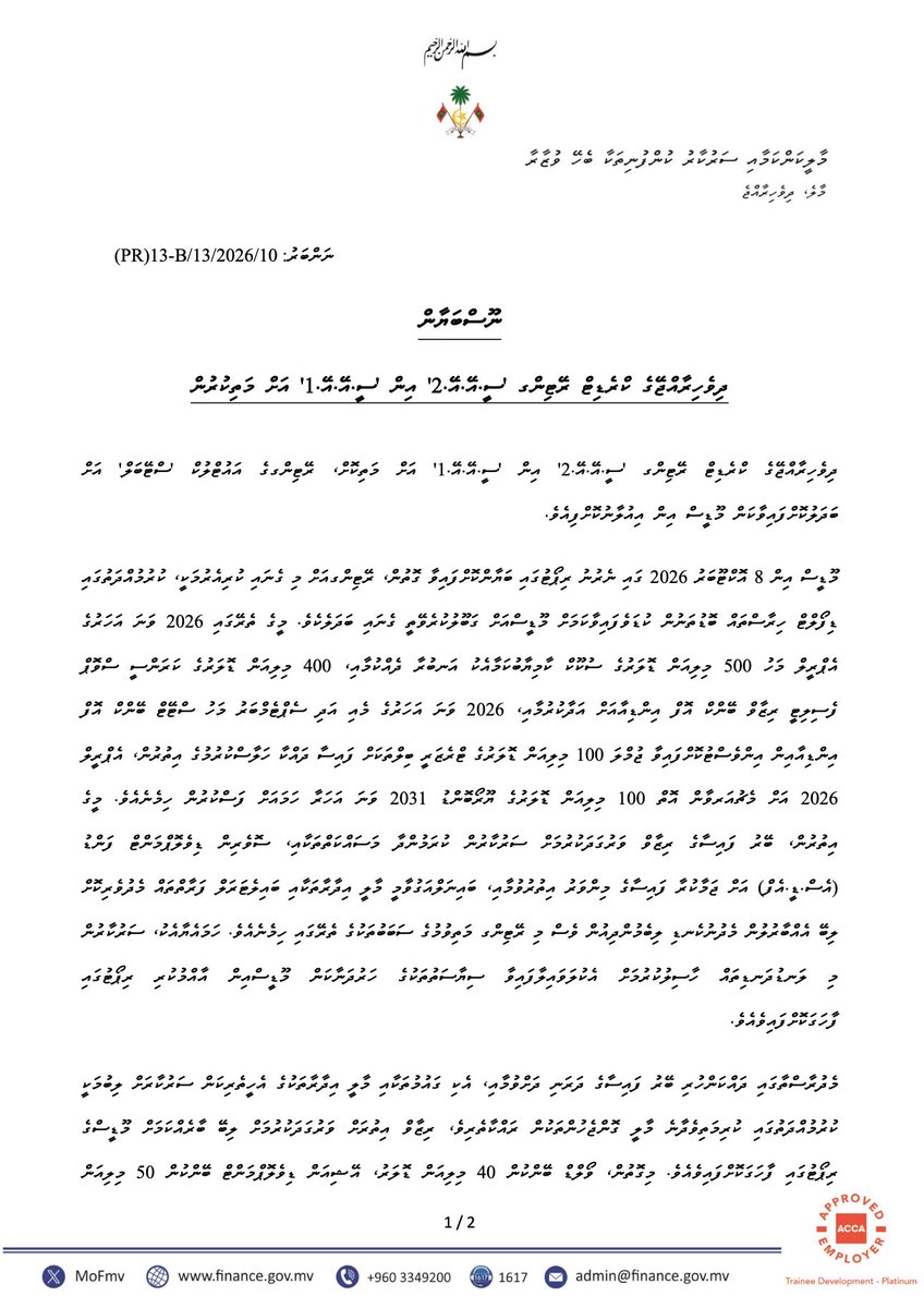 MoFmv's tweet photo. Moody’s Ratings has upgraded the Maldives’ Sovereign Credit Rating from “Caa2” to “Caa1” with a stable outlook. The agency cited the successful repayment and refinancing of  significant debt obligations maturing this year, along with improved external buffers, resulting from the Government’s coordinated efforts as the rationale for this rating upgrade.

Press Release: https://t.co/bienROponh