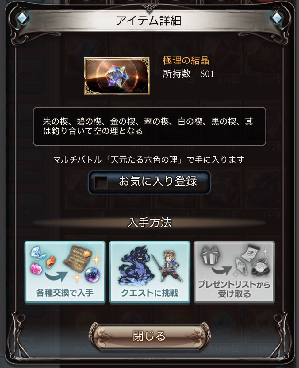 GoGo_Aoneko's tweet photo. ソロでコツコツ貯め続けたけどドロップしなかったずら https://t.co/FlswnwuCR6