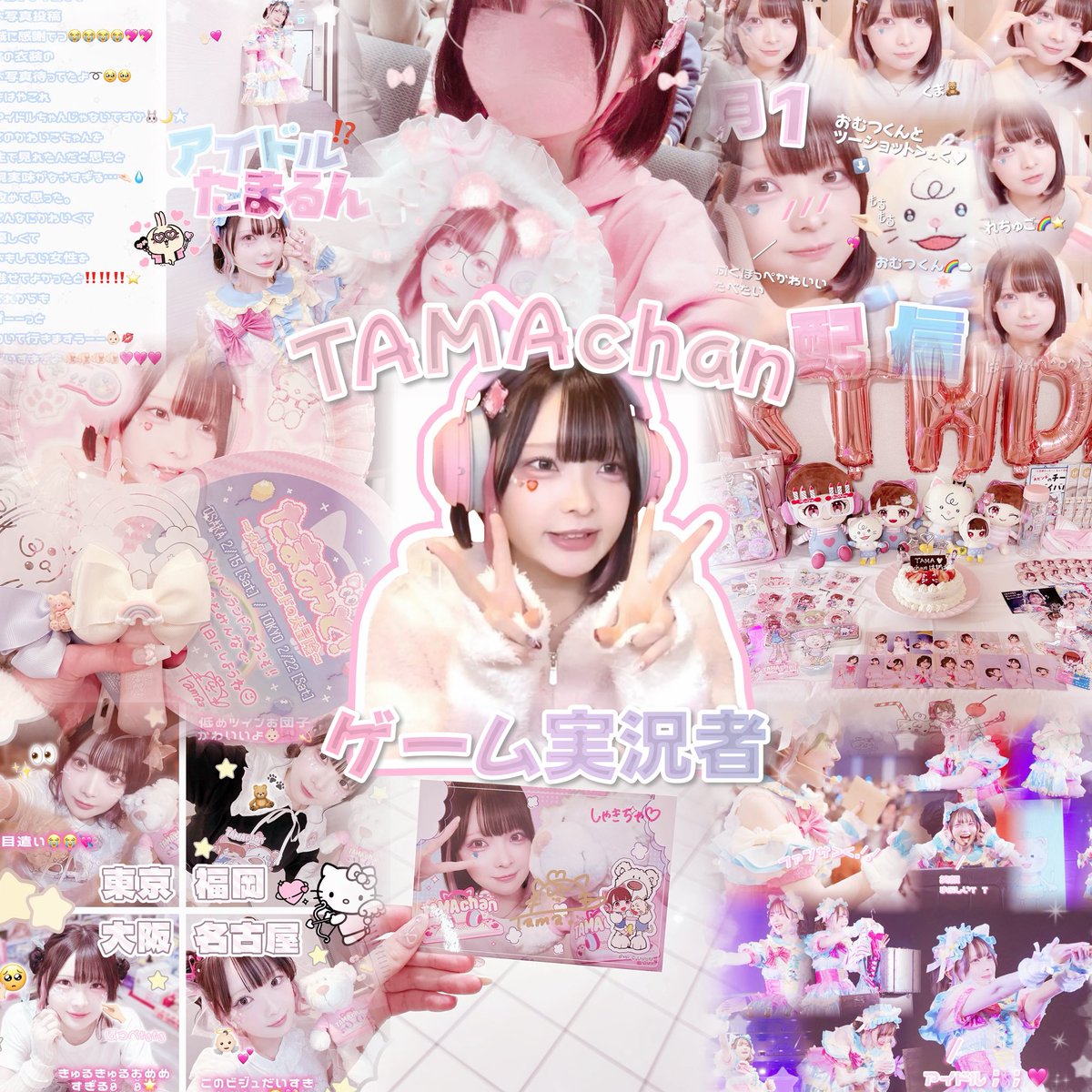 pearl_saki_'s tweet photo. 『TAMAchan』がだいすきな私にお友達をください( ܸʚ̴̶̷̷⩊ʚ̴̶̷̷ ܸ)💘

 https://t.co/E1j81DNGJZ

⬆️リトリン・ALT必須です🙏🏻🙏🏻⭐️

 #たま友の輪 ＃たま友さんと繋がりたい #他界隈さんと繋がりたい #ゲーム実況者好きと繋がりたい ＃お友達探し https://t.co/rQPAPh8l5v
