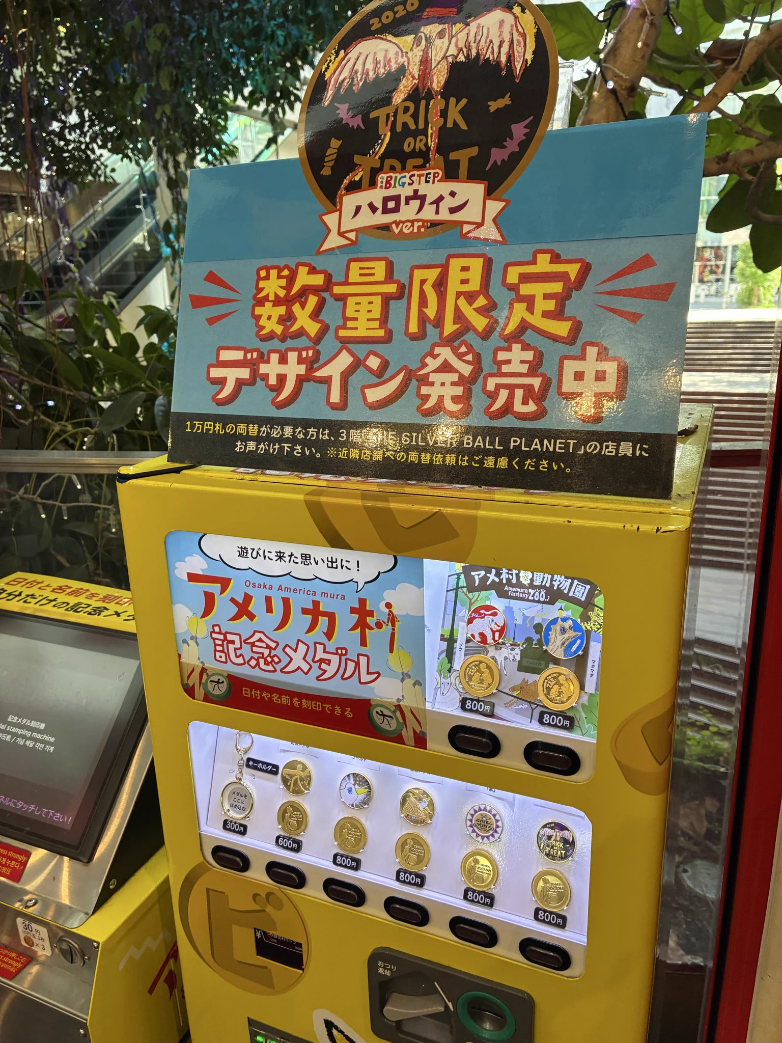 ともち【記念メダル 道案内＆館内マップ】観光地・販売場所2026年 on X