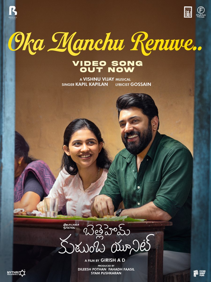 BhavanaStudios's tweet photo. Oka Manchu Renuve Video Song From #BKU Out Now.

A Vishnu Vijay Musical
Singer : Kapil Kapilan
Lyrics : Gossain

Watch ▶️ https://t.co/C0qsJ7bBbS

@NivinOfficial @_mamithabaiju @MythriOfficial
@MythriRelease @FutureRunup

#NivinPauly #MamithaBaiju #OkaManchuRenuve #BethlehemKudumbaUnit