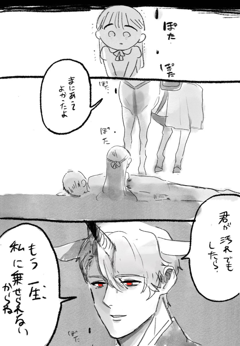 syoushisennbann's tweet photo. ユニコーンおにいさんとおんなのこ

「何気ない一言」 https://t.co/5NAYziXQBt