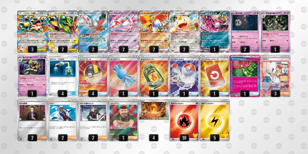 pokekameshi's tweet photo. 🏆シティリーグ：10/08(木)

#ポケカ飯シティポスト

BOOKOFF和歌山国体道路店(和歌山)

優勝：ドラパルト
準優勝：ボムレックウザ

▼ベスト4
ドラパルト
ガブリアス

▼公式
https://t.co/0CZT7FOspc https://t.co/pIAzP7k5UP
