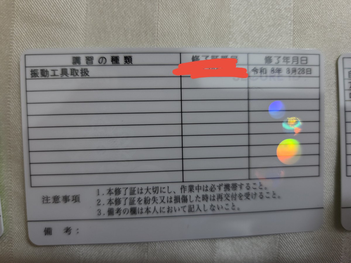 okome__ball's tweet photo. ここ一年半で取得した資格の数がもりもりになってきた https://t.co/sOZAW8CYol