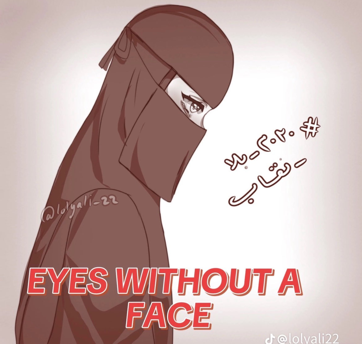sea_iill's tweet photo. #٢٠٣٠_بلا_نقاب8 النقاب عدوك https://t.co/km0XQJZTOo