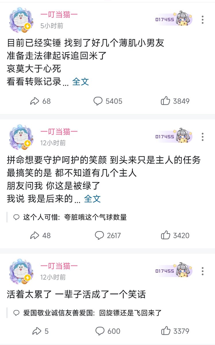 lautran6667's tweet photo. 网红叮当猫一个月三十万包养coser，结果发现人家还有更多金主，破防把coser爆了😂

男人不要被小头控制大头，不然后面只会悔恨，会有很多麻烦

学习ai，练簿肌，每日互浇，共同富裕，才是王道

不过这coser还有点好看 https://t.co/lMHms1nm29