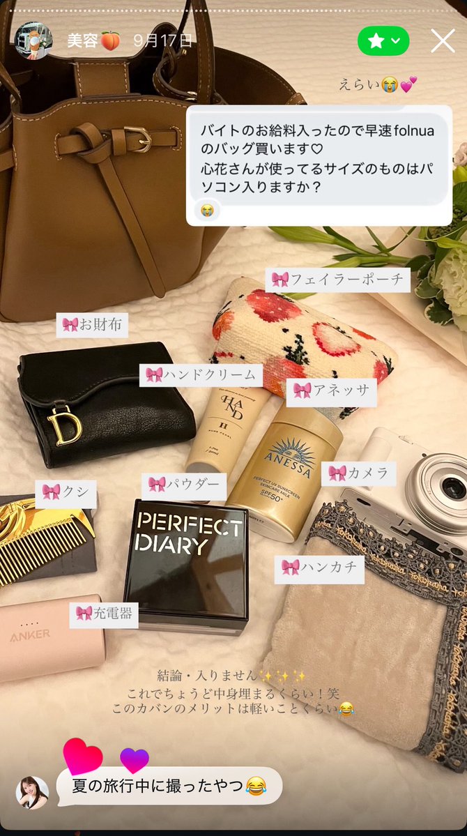 miss3chuo_2026's tweet photo. インスタのストーリーにて、毎日美容情報などなど更新中です🆙💕💋

dmでいただいたコメントを中心に載せていて、１日1日投票のお礼も込めて一生懸命ストーリー作ってる👩‍❤️‍💋‍👩🫶🏻（もちろん無料）

気になる人は、インスタのハイライト"特典"をチェックして下さい🌼🤍🪄

https://t.co/CLlERYNTDv https://t.co/wM7P03TvMv