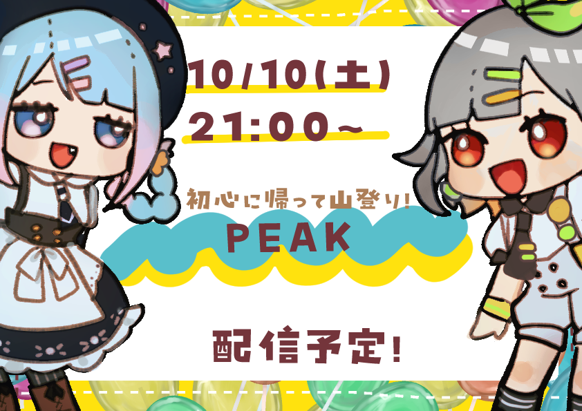 uzu0z0's tweet photo. 久々の配信は土曜日予定📺
初心に帰ってにこちゃと山登るよ～！🏔
無事登り切れる姿見せられるかな？
よかったら見に来てね～💪💪

待機場所▶https://t.co/y1WGWlDDH9 https://t.co/yMRZI37wVa